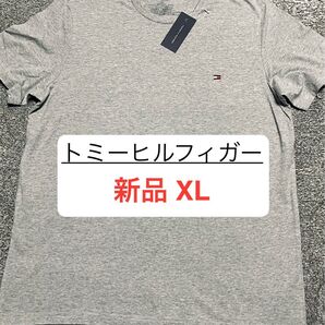 新品 XL トミーヒルフィガー Tシャツ 半袖 綿100% グレー 半袖Tシャツ 薄手 ロゴ刺繍 コットン 無地