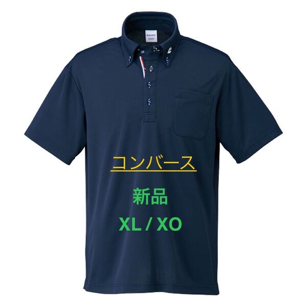 新品 XL コンバース ボタンダウン ポロシャツ ネイビー 吸汗速乾 ドライ 半袖 XO 半袖ポロシャツ
