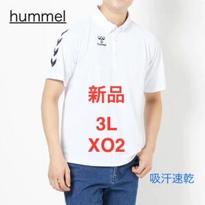 新品 3L ヒュンメル ポロシャツ 吸汗速乾 半袖 ボタンダウン 白 ドライ XO2 速乾