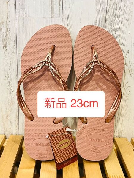 新品 23cm havaianas ビーチサンダル サーモンピンク ビーサン ピンク ハワイアナス