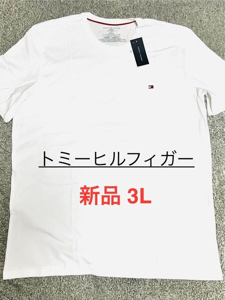 新品 3L トミーヒルフィガー Tシャツ 半袖 綿100% 白 ホワイト 半袖Tシャツ 薄手 ロゴ刺繍