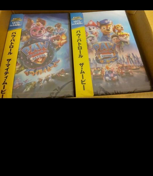 新品DVD パウ・パトロール ザ・マイティ・ムービー+パウ・パトロール ザ・ムービー