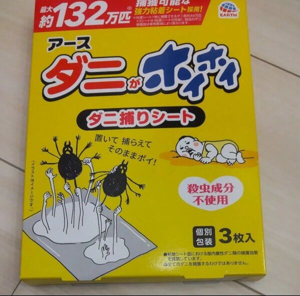 アース ダニがホイホイ ダニ捕りシート 3枚入