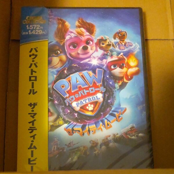 新品DVD パウ・パトロール ザ・マイティ・ムービー