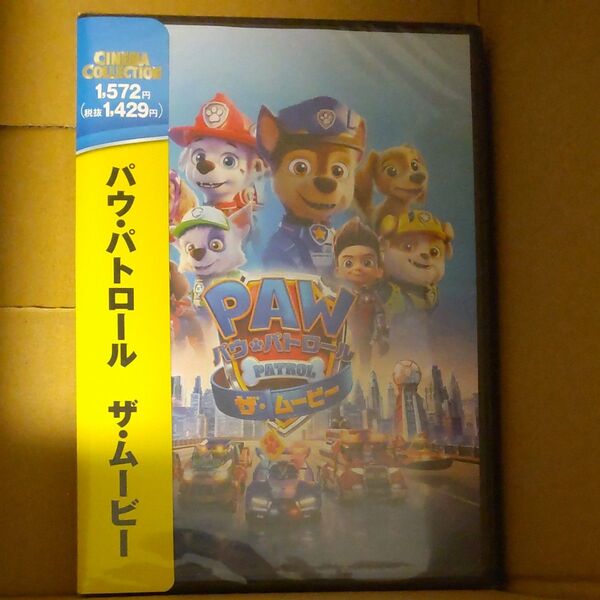 新品 DVD パウ・パトロール ザ・ムービー