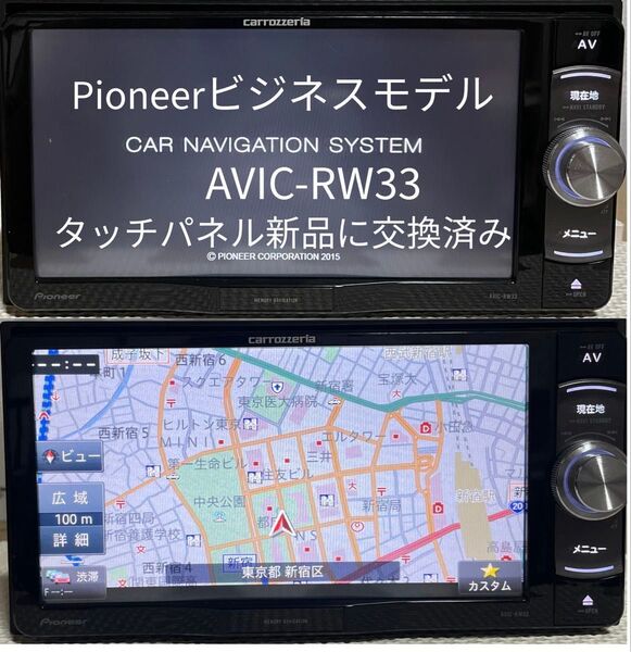 AVIC-RW33ビジネスモデル中古品2025年5月更新最新地図