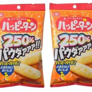 ハッピーターン 250%パウダー 3袋