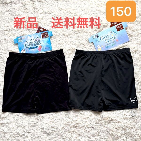 新品未使用 送料無料 スパッツ 1分丈 2枚セット 150cm 黒 猫柄 接触冷感 DRY 吸水速乾 ひんやりスパッツ