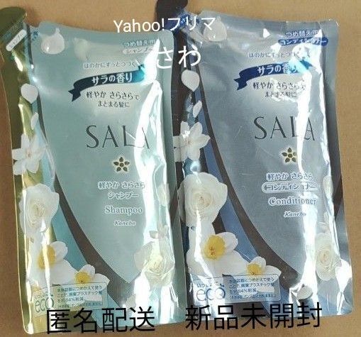 カネボウ SALA シャンプー &コンディショナー軽やかさらさら (サラの香り)つめ替え用 350ml×各1個