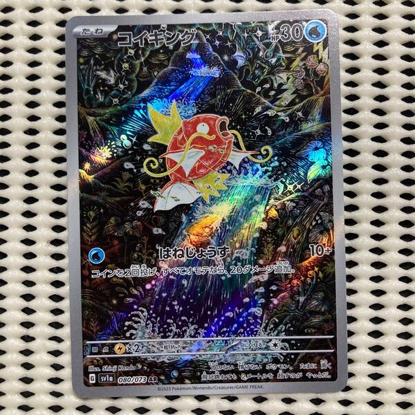 美品 コイキング AR アートレア 1枚 トリプレットビート ポケカ ポケモンカード