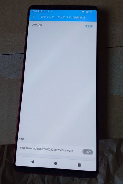 Xperia 1VI XQ-EC44 12.512GB スカーレット 国内版SIMフリー