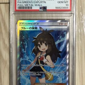ブルーの探索 SR PSA10 ポケモンカードゲーム