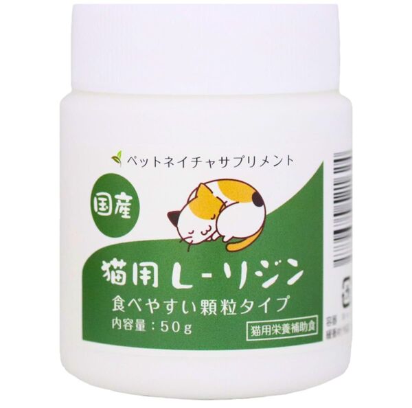 国産 猫用 L-リジン (50g) 極細粉末 タイプ スプーン付き