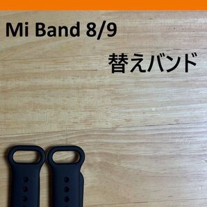 【黒/各色 2個8/9】シャオミ Xiaomi Mi Band 8/9 交換用バンド