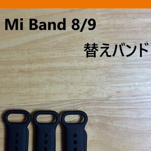 【黒/各色 3個8/9】シャオミ Xiaomi Mi Band 8/9 交換用バンド