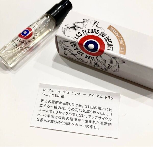 レ フルール デュ デシェ — アイ アム トラッシュ ゴミの花