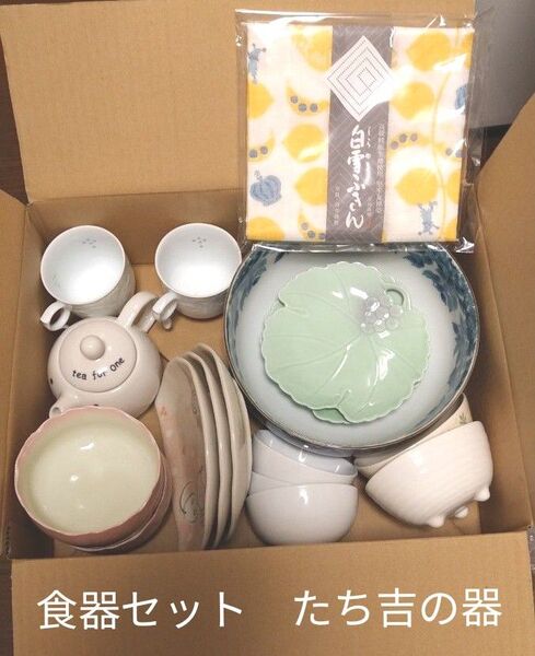 食器セット ポット スプーン マグ ティーカップ ミッフィー ピーターラビット ブドウ ソーサー tea for one皿 たち吉