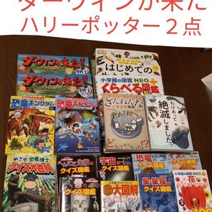 30冊ダーウィンが来たDVDざんねんないきもの事典 わけあって絶滅しました 世界の伝記 エジソン 学習漫画偉人伝 くらべる図鑑新版