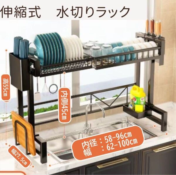 水切りラック シンク上 伸縮 ステンレス スリム 食器収納 キッチン収納 水切りかご キッチンラック 皿立て 箸入れ まな板立て