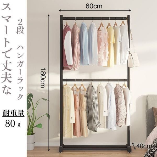 ハンガーラック 2段 衣類収納 高耐荷重 大容量 夏服 コンパクト 洋服 頑丈 シンプル ナチュラル 多機能 一人暮らし ブラック