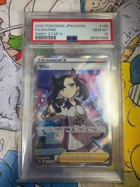 ポケモンカード マリィ SR シャイニースターV PSA10