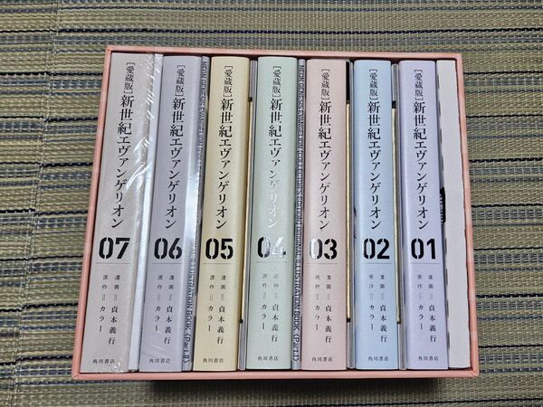 【愛蔵版】新世紀エヴァンゲリオン 全巻セット 全巻収納BOX C付き 特典あり