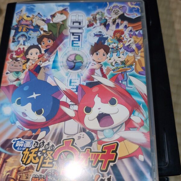 妖怪ウォッチ誕生の秘密 DVD