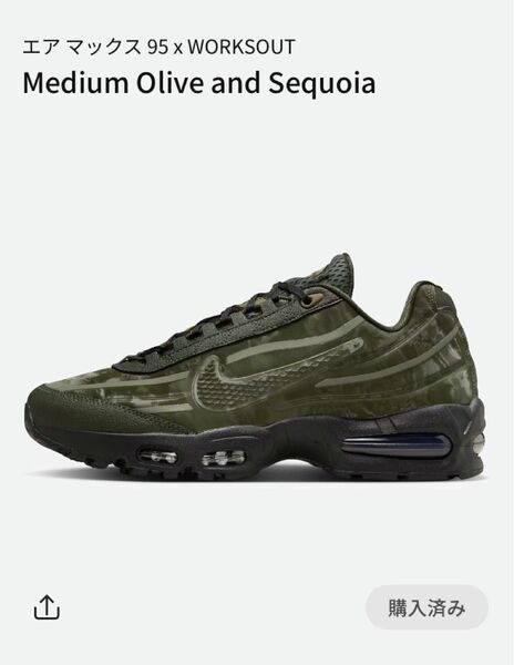 Worksout × Nike Air Max 95 Big Bubble "Uniform/Medium Olive 30cm