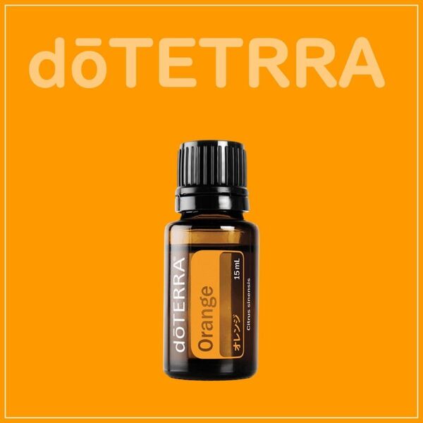 doTERRA ドテラ オレンジ 15ml エッセンシャルオイル 精油 アロマ