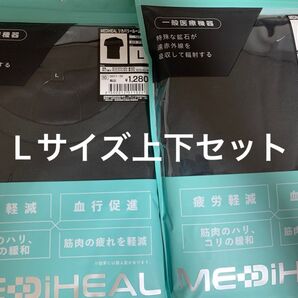 【早い者勝ち】ワークマン メディヒール 新品未使用リカバリールームシャツ リカバリーウェア 上下セット 半袖 半ズボン