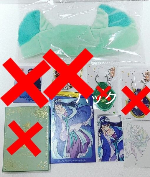 薬屋のひとりごと展 猫猫 壬氏 楼蘭妃 梨花妃トランプ 入場特典 非売品 グリッター缶バッジ