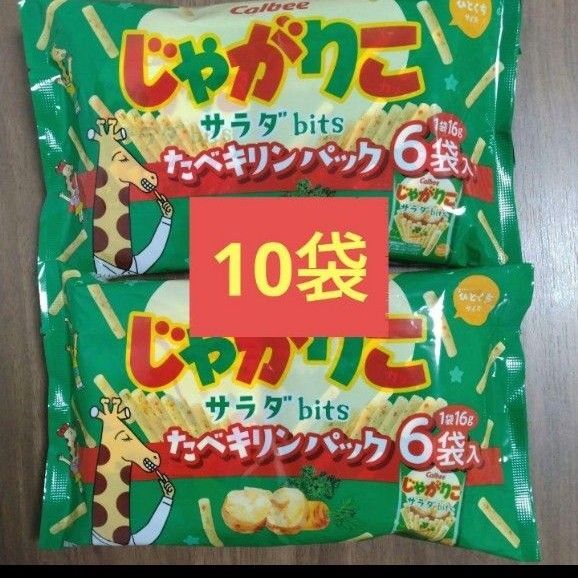 じゃがりこサラダbits たべキリンパック6袋入り×10袋 カルビー