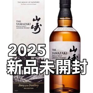 サントリー シングルモルトウイスキー 山崎 Story of the Distillery 2025 EDITION