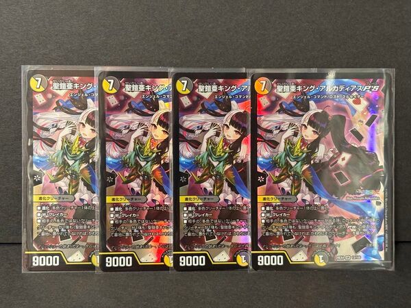 デュエルマスターズ にじさんじコラボ・マスターズ「異次元の超獣使い」DM24-EX4 聖鎧亜キングアルカディアス P'S 4枚