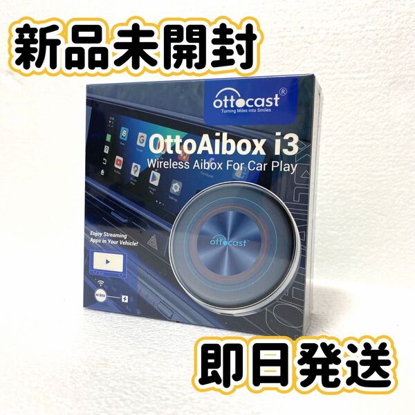 OTTOCAST OttoAibox i3 オットキャスト アダプター CarPlay