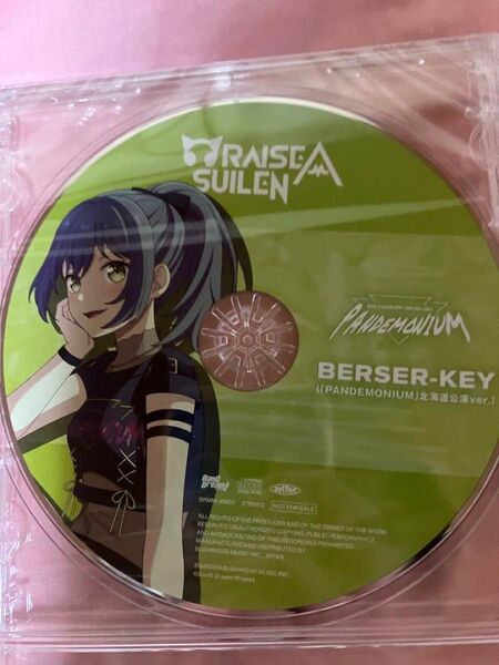 バンドリ 「PANDEMONIUM」特典CD LOCK ver. アニメイト特典 未開封