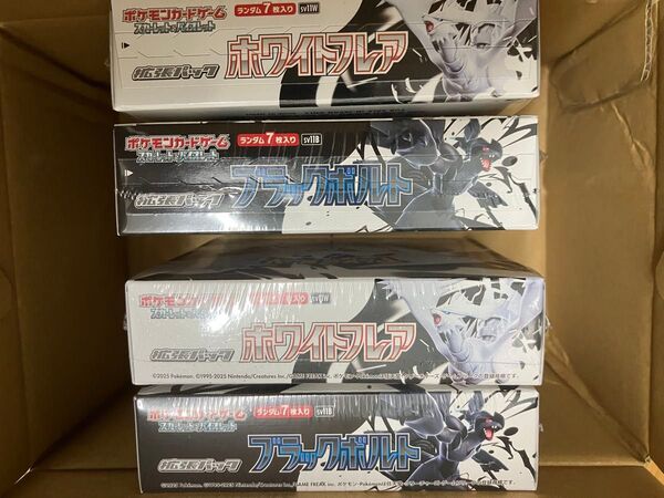 【シュリンク付き未開封】ホワイトフレア ブラックボルト 各2BOX4BOXセット ポケカ ポケモンカード