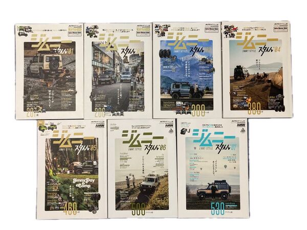 雑誌 ジムニースタイル 7冊