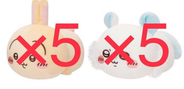 ちいかわ もっちる ねそべりBIGぬいぐるみ② うさぎ モモンガ 5セット