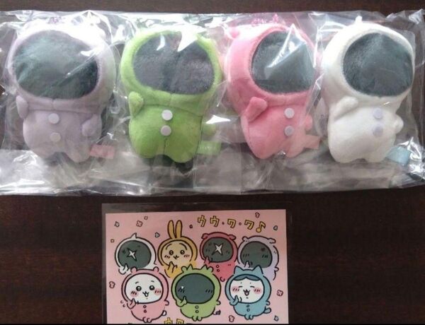 ちいかわパジャマパーティーズマスコット