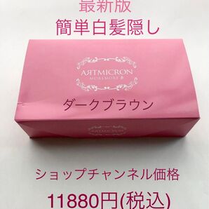 【未開封新品】アートネイチャー 瞬間増毛&白髪隠し! もっと自然に若々しく アートミクロン モアモアビー ダークブラウンセット