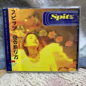 スピッツ 空の飛び方 アルバム CD 帯付き
