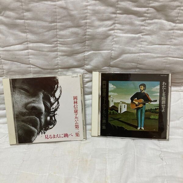 岡林信康 CD 2枚セット