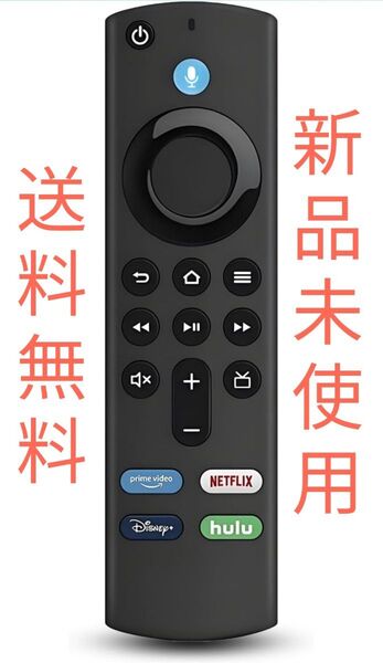 Amazon Fire TV Stick Alexa対応音声認識リモコン