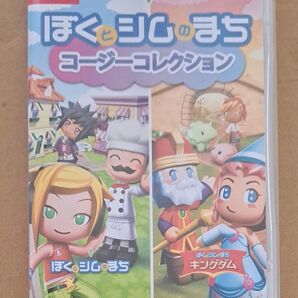 Nintendo Switch ぼくのシムのまち コージーコレクション