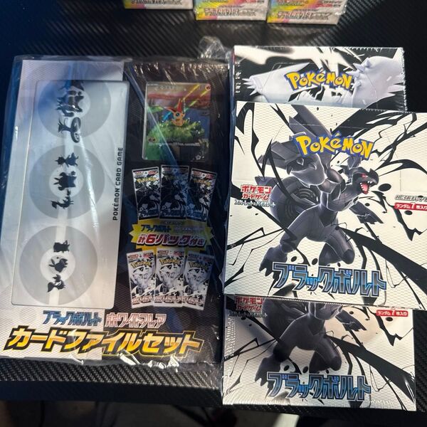 ポケモンカードゲーム ブラックボルト 3BOXホワイトフレア2BOXカードファイルセット1BOX。合計6BOX