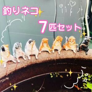 釣り猫 オーナメント 水槽 7匹 セット アクアリウム 水槽オブジェ 猫 釣り フィギュア