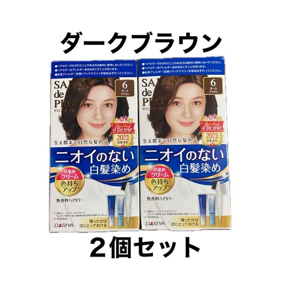 サロンドプロ 6 ダークブラウン
