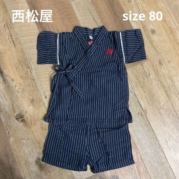 美品! 西松屋 甚平 お祭り 夏祭り 半袖 半ズボン 夏 1歳 男の子 80 子供服 ネイビー 上下セット