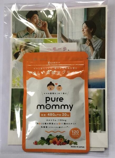 厚生労働省推奨の葉酸480μg配合 葉酸 × 妊活 サプリメント ピュアマミ 2個セット